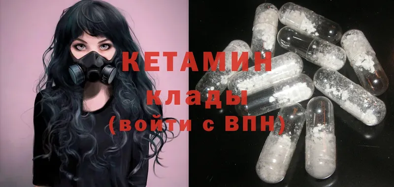 КЕТАМИН ketamine  гидра как войти  Кировск 