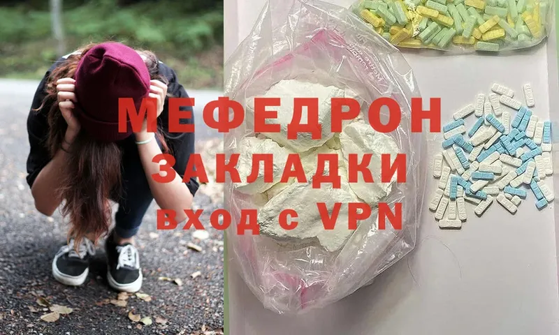 Мефедрон мяу мяу  где продают   Кировск 