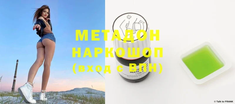 МЕТАДОН methadone  Кировск 